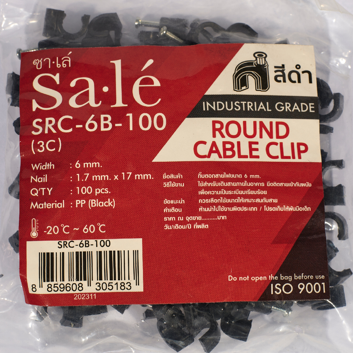 SRC-6B-100 กิ๊บตอกกลมดำ 8.1X6 มม.100 PCS