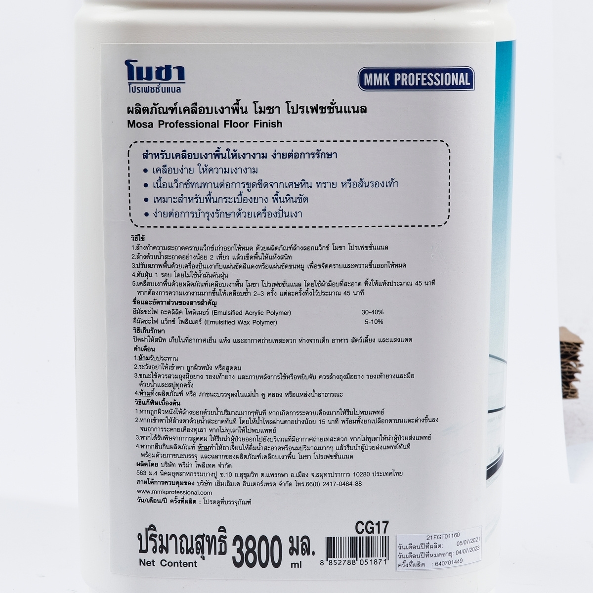 CG17 เคลือบเงาพื้นโมซาโปรเฟชชั่นแนล 3.8L