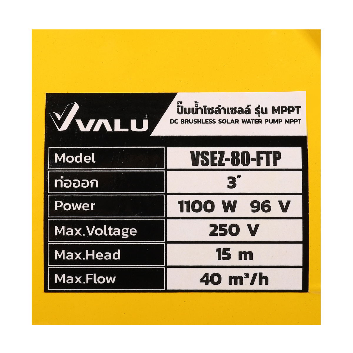 VSEZ-80-FTPปั๊มหอยโข่งโซลาร์MPPT 3