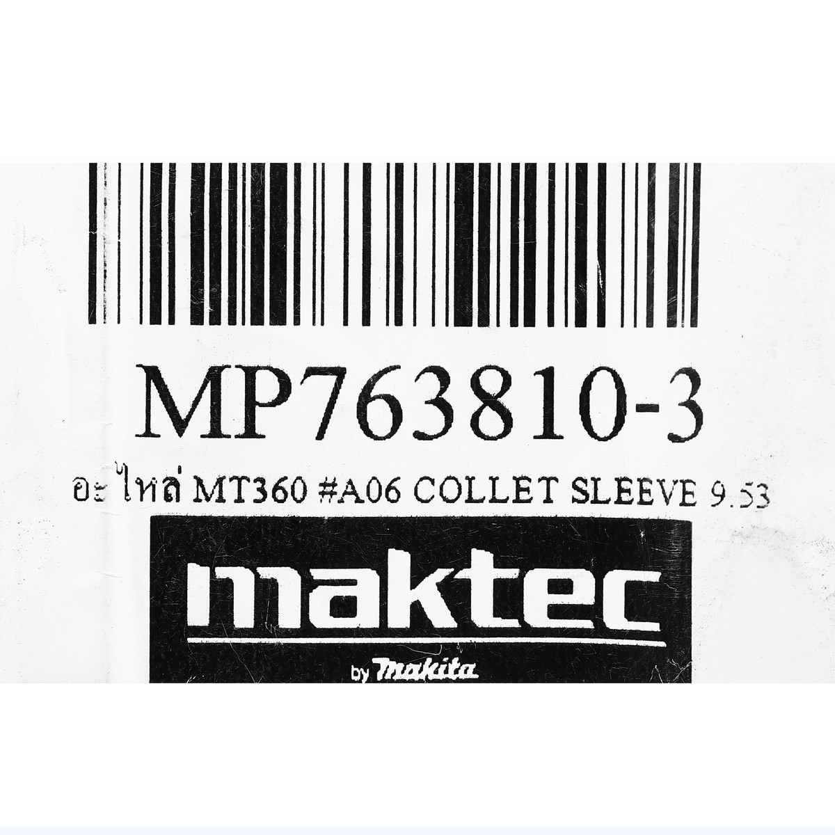 อะไหล่ M3600B COLLET SLEEVE 9.53 (MT360)