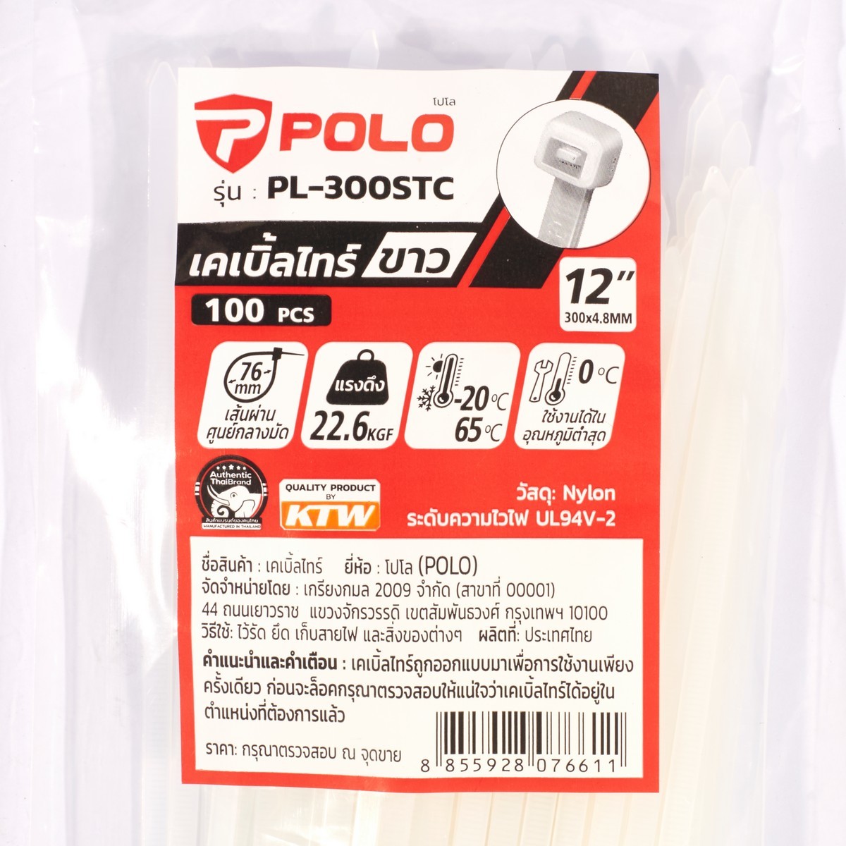 PL-300STC เคเบิ้ลไทร์12