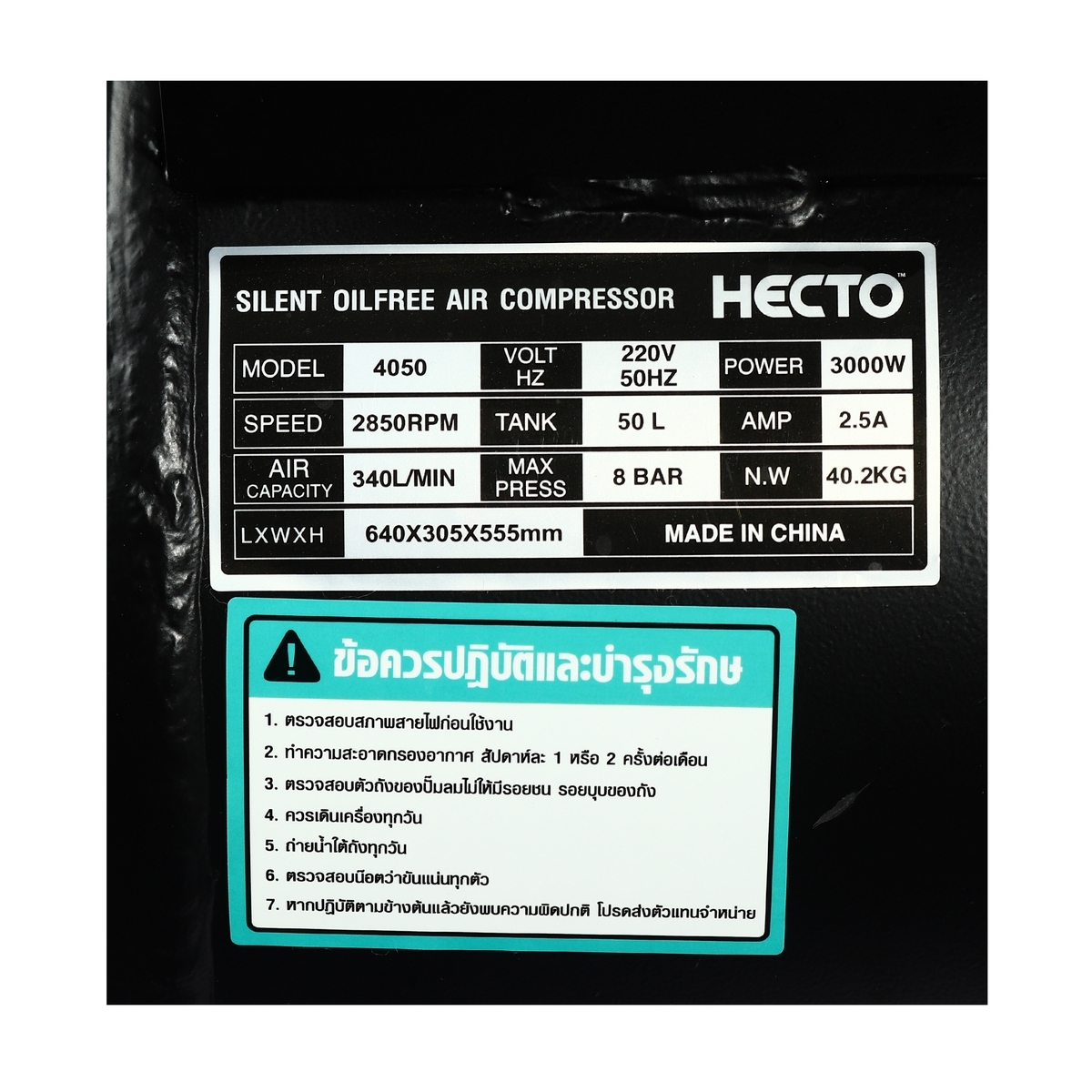 C2 ปั๊มลมออยล์ฟรี 3000W 50L.