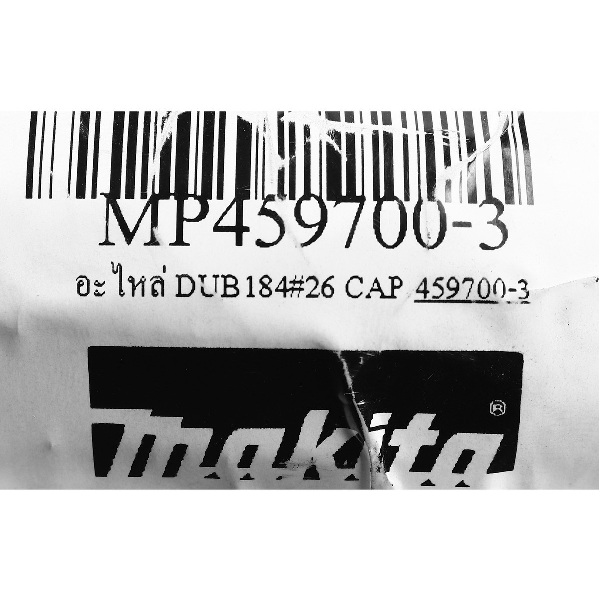 อะไหล่ DUB184#26 CAP