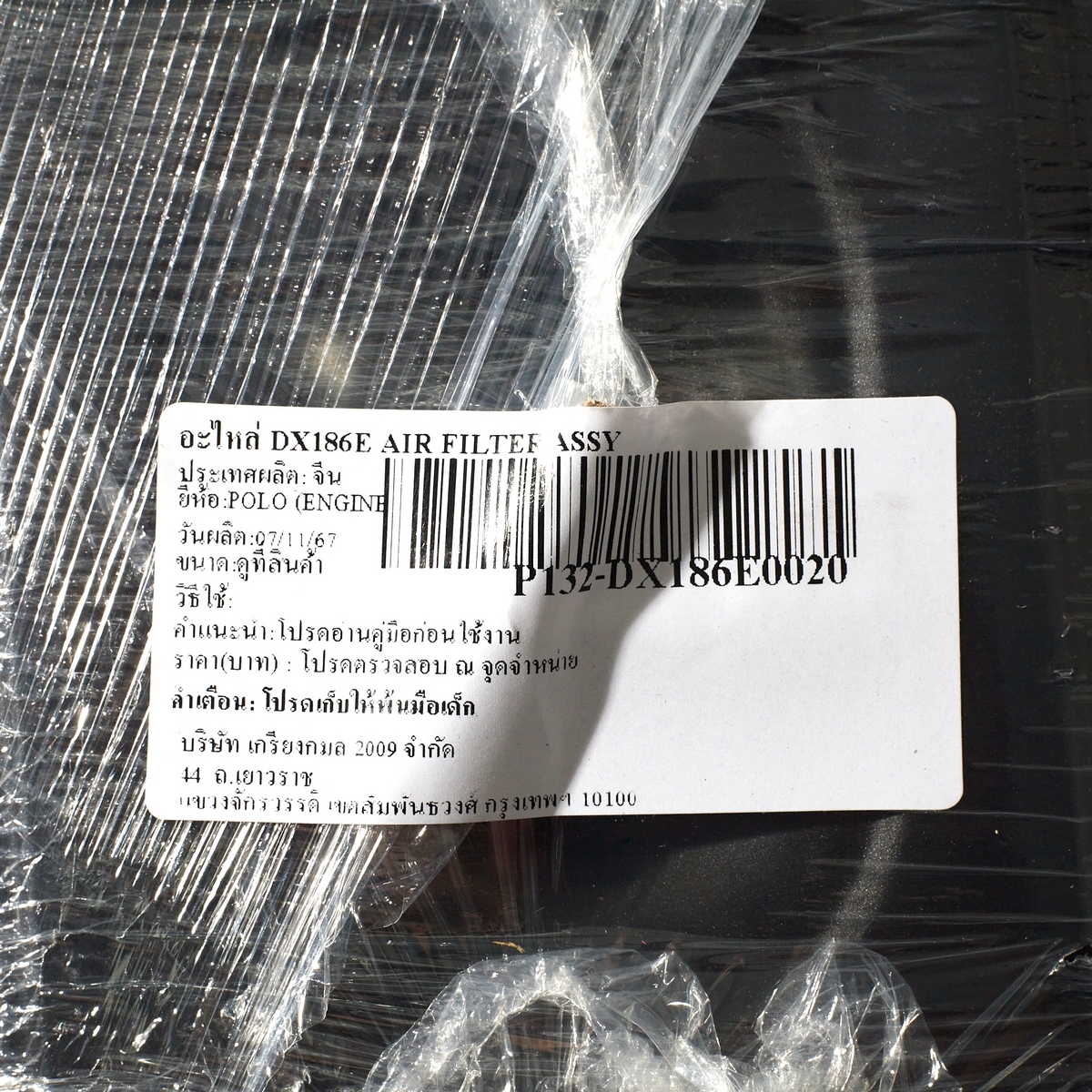 อะไหล่ DX186E AIR FILTER ASSY