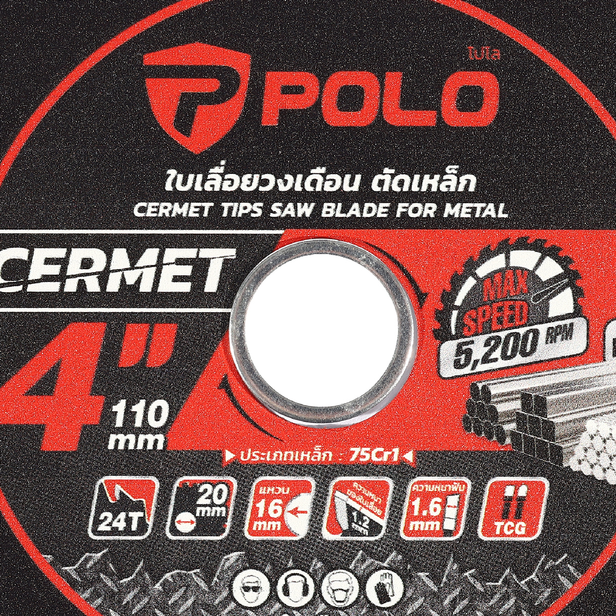 CERMET-4 ใบเลื่อยวงเดือนตัดเหล็ก 4