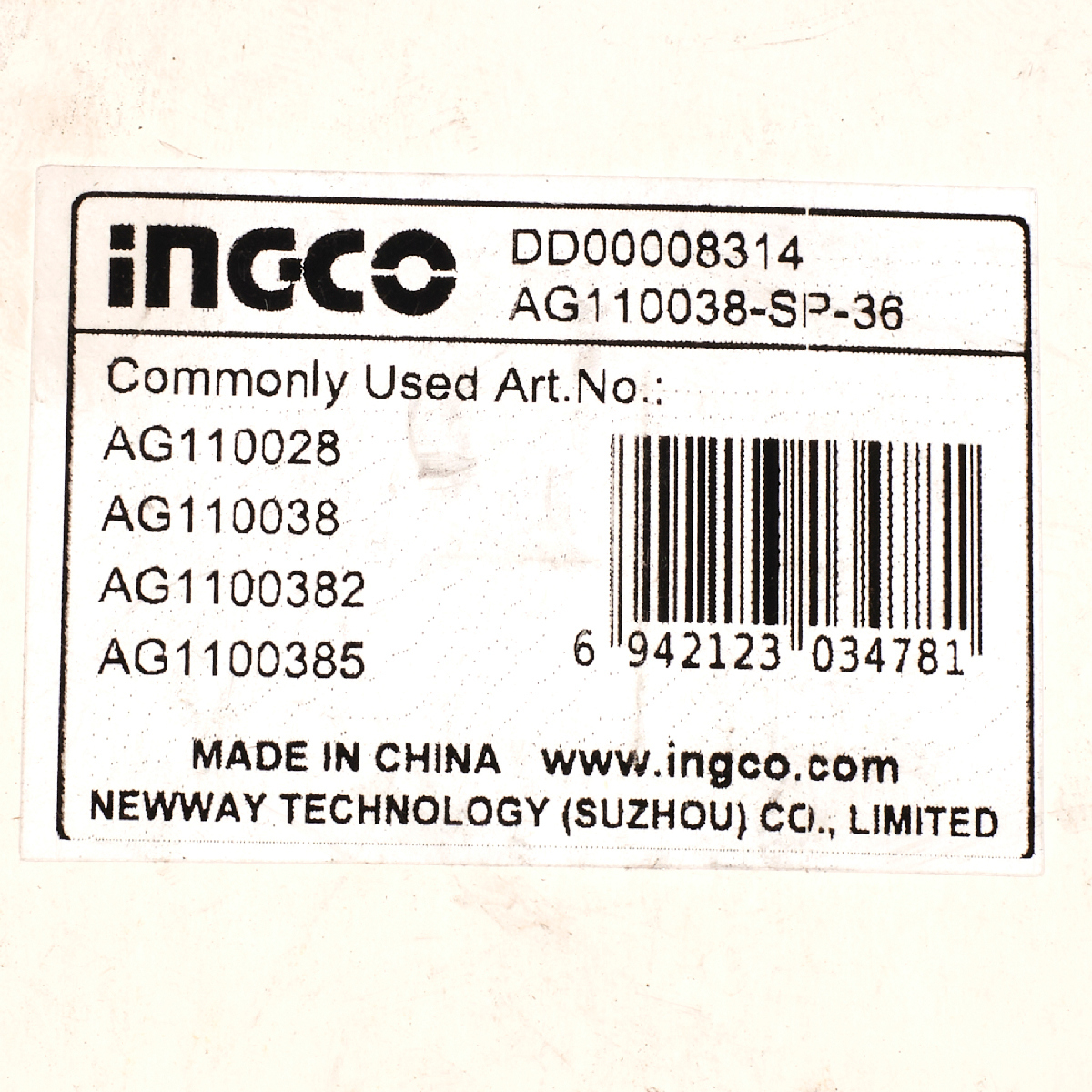 อะไหล่ AG110038#36 แปรงถ่าน