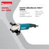 GA-7050 เครื่องเจียร์ 7" 2000W