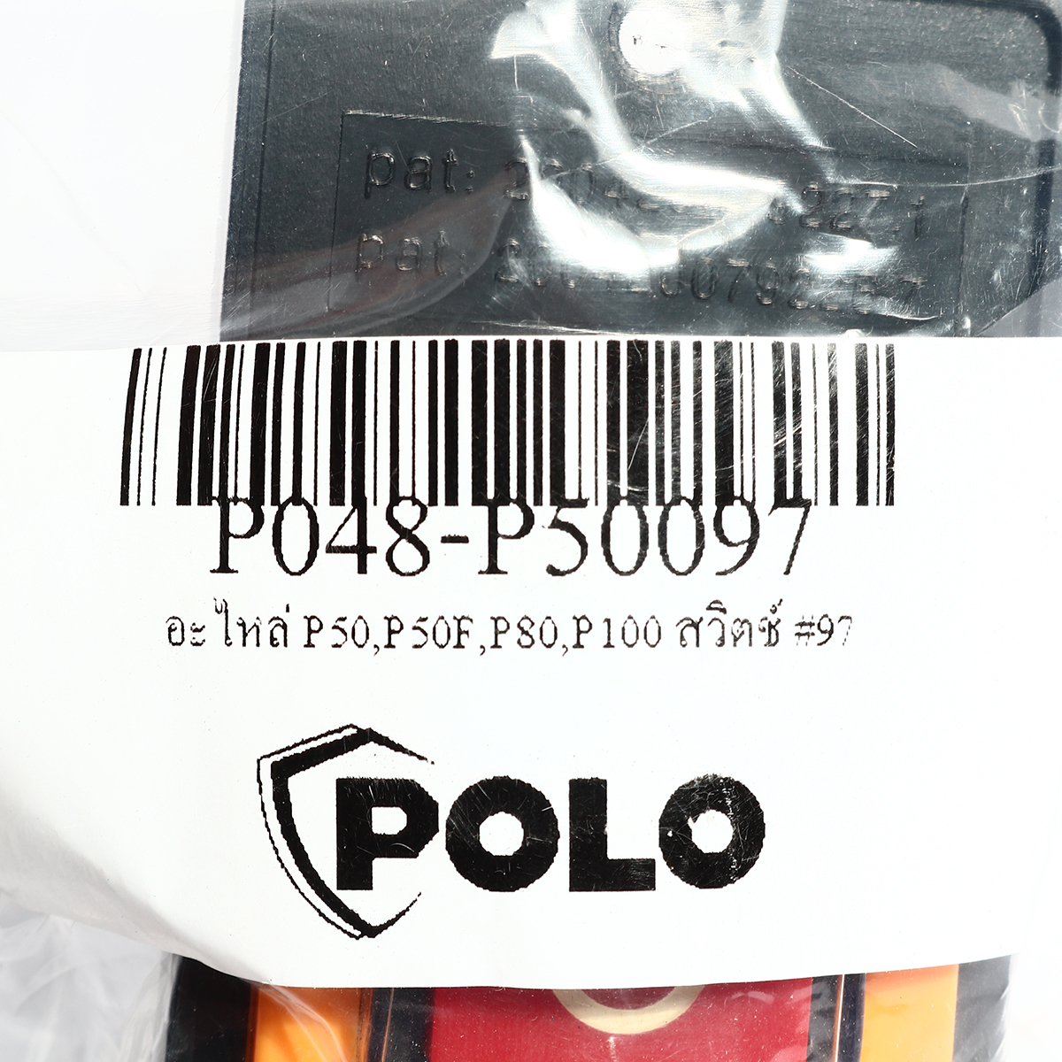 อะไหล่ P50,P50F,P80,P100 สวิตช์ #97
