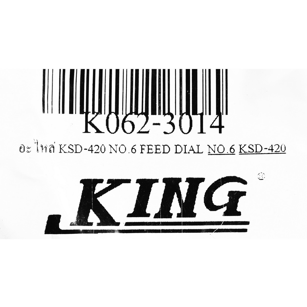 อะไหล่ KSD-420 NO.6 FEED DIAL