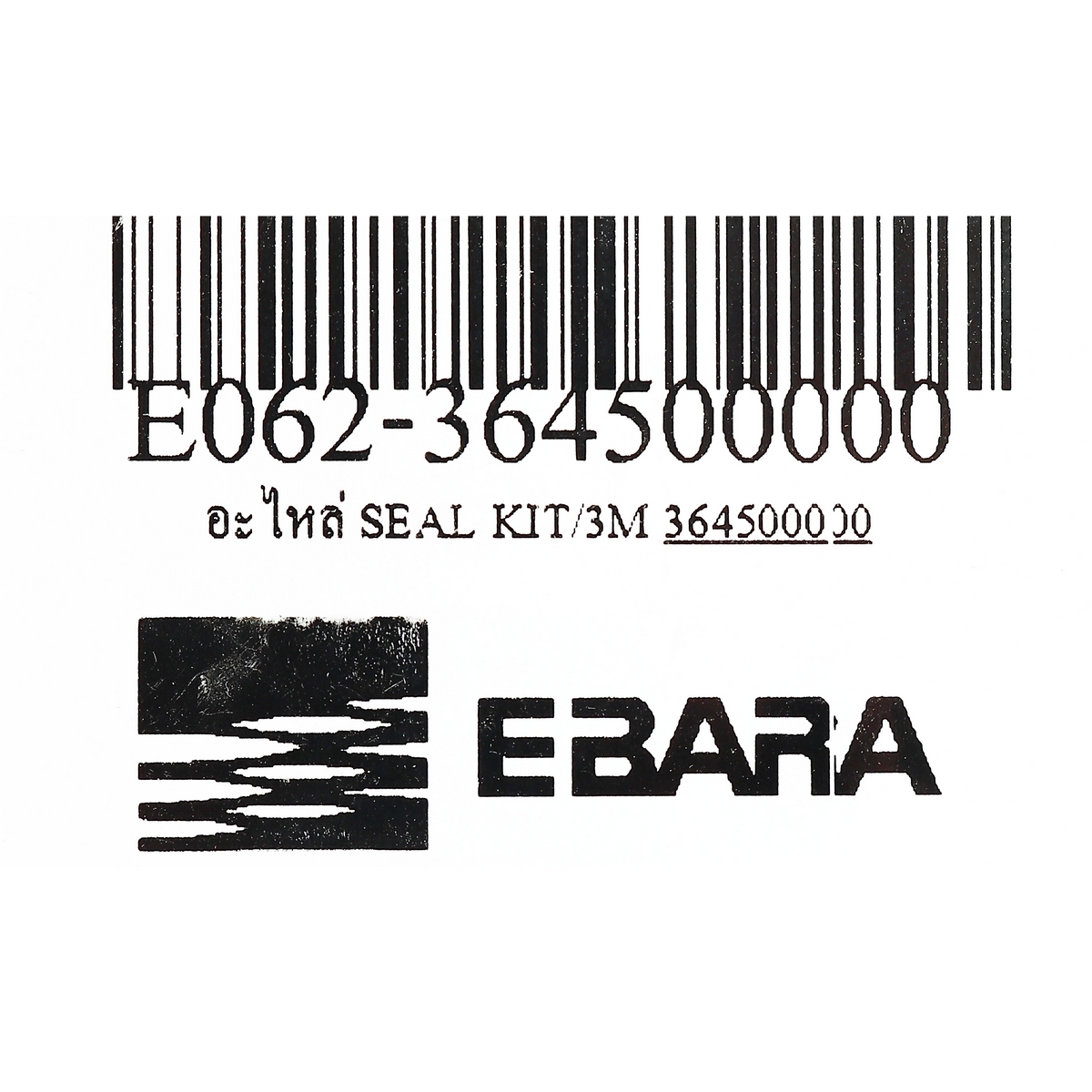 อะไหล่ SEAL KIT/3M
