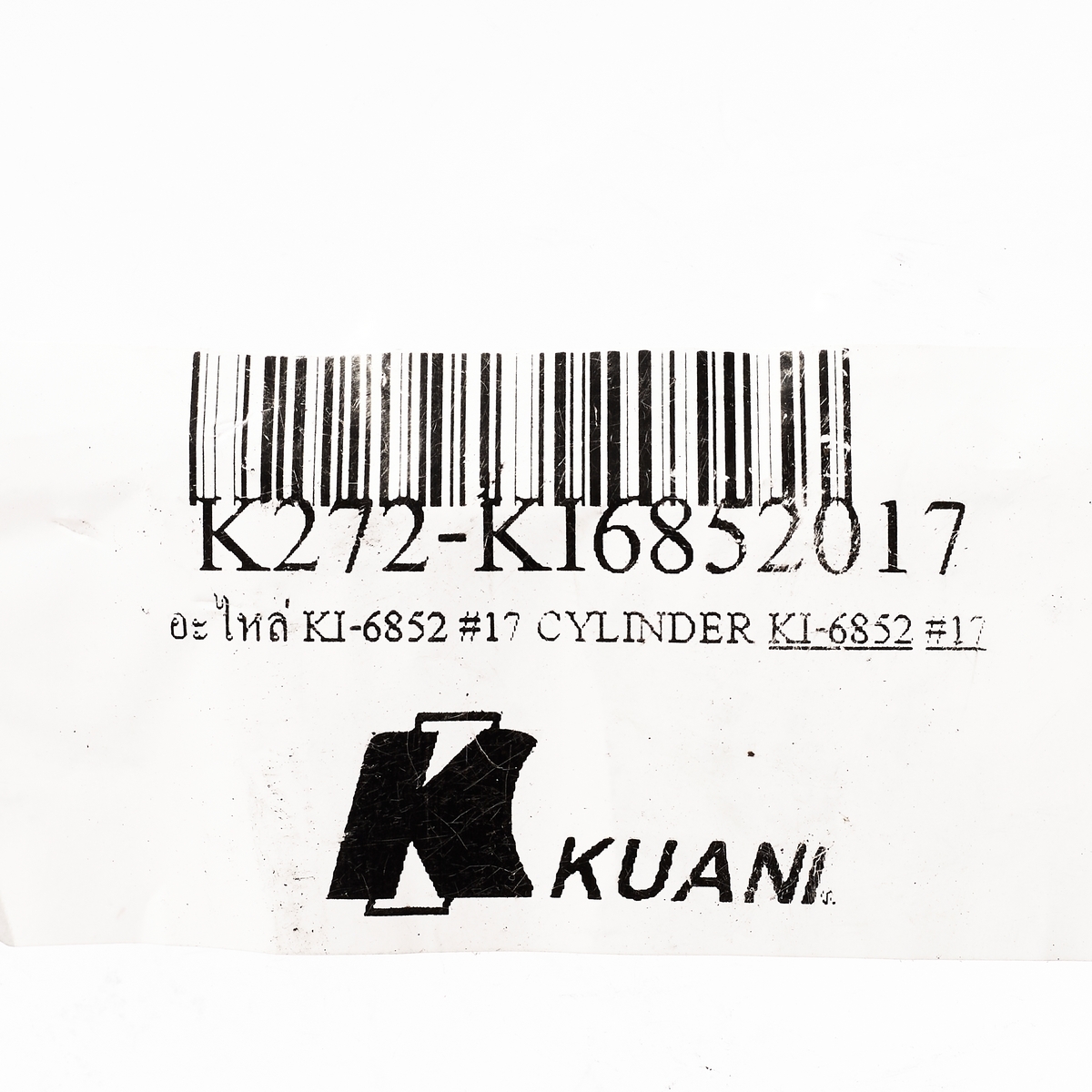 อะไหล่ KI-6852 #17 CYLINDER