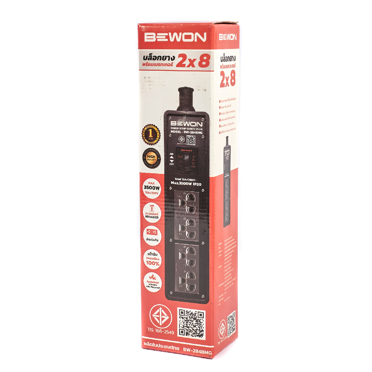 บล็อกยาง รุ่น BW-284BMG