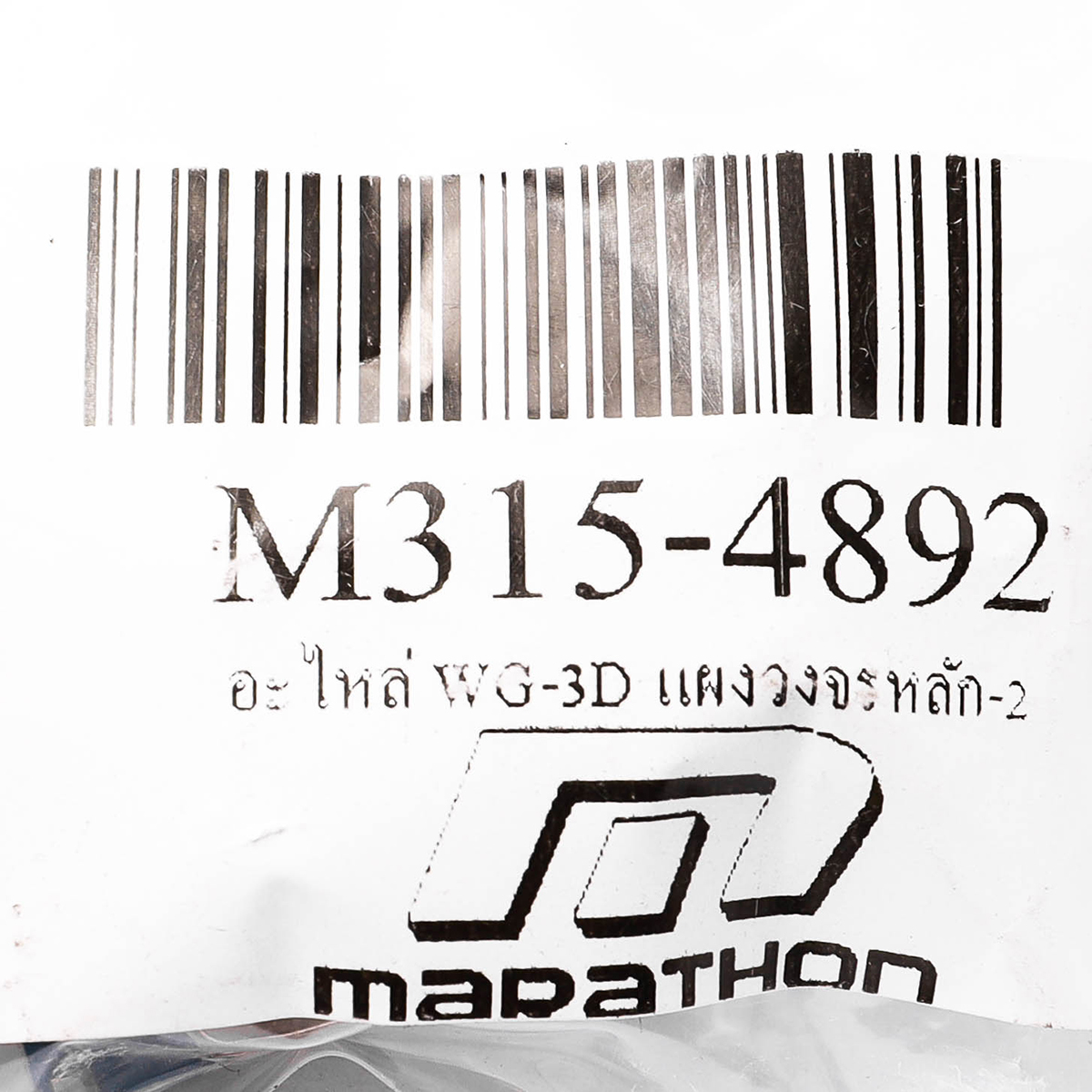 อะไหล่ WG-3D แผงวงจรหลัก-2