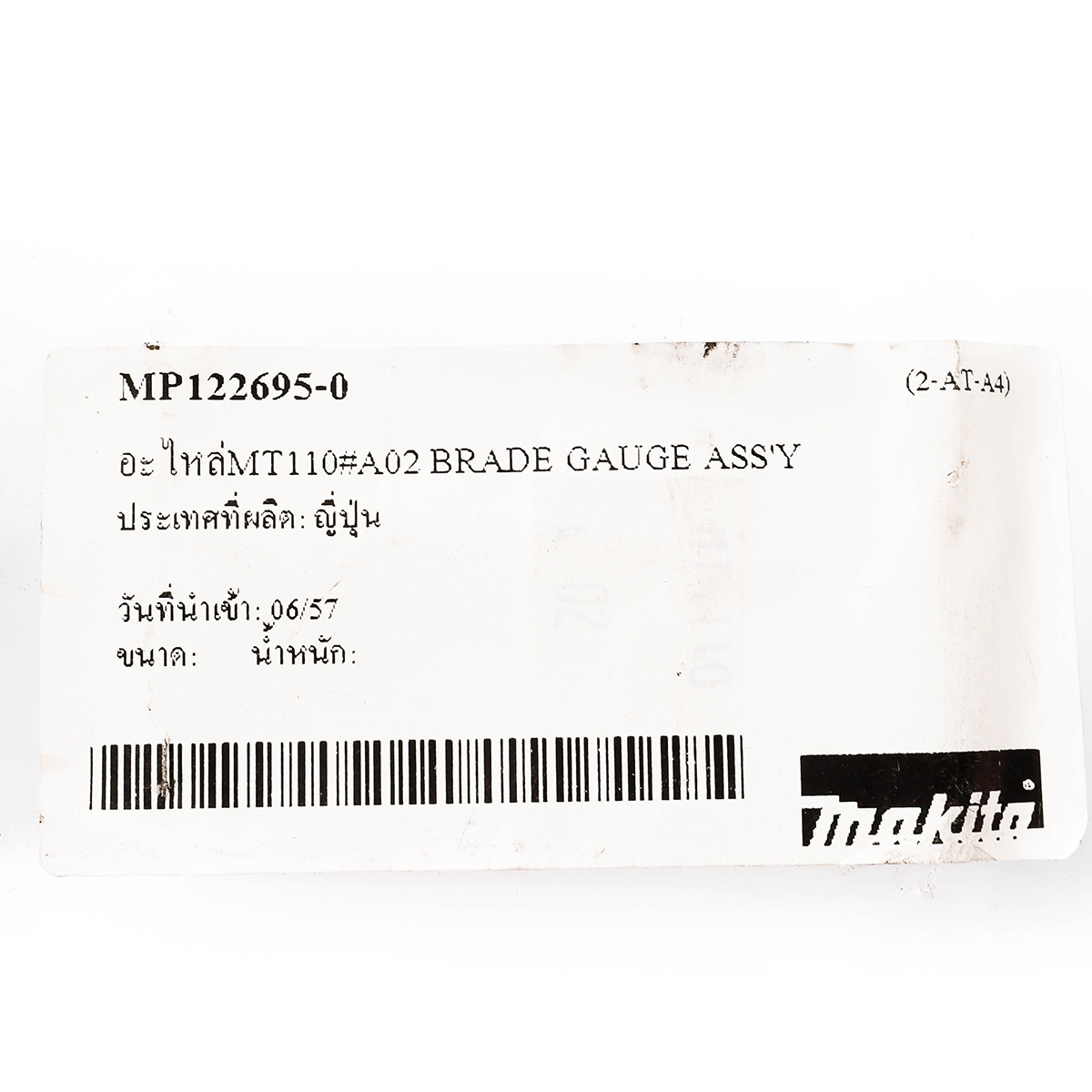 อะไหล่M1100B#A02 BRADE GAUGE ASS'Y MT110