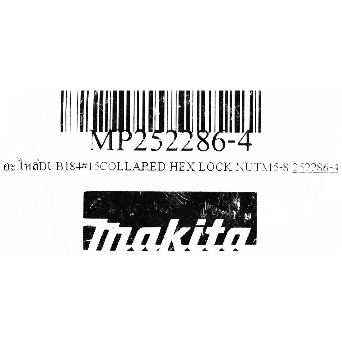 อะไหล่DUB184#15COLLARED HEX.LOCK NUTM5-8