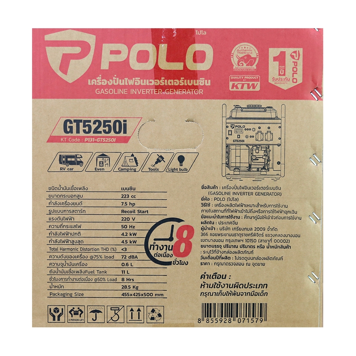 GT5250I เครื่องปั่นไฟอินเวอร์เตอร์ 4.5KW
