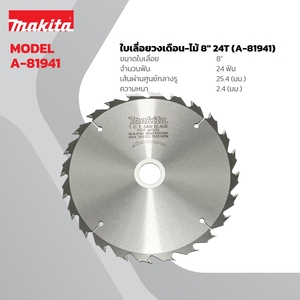 ใบเลื่อยวงเดือน-ไม้ 8" 24T (A-81941)