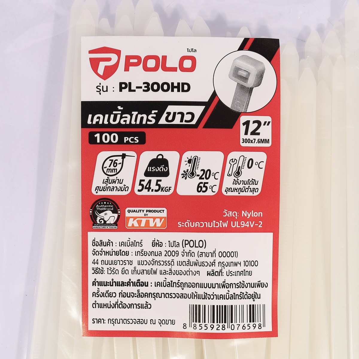PL-300HD เคเบิ้ลไทร์12