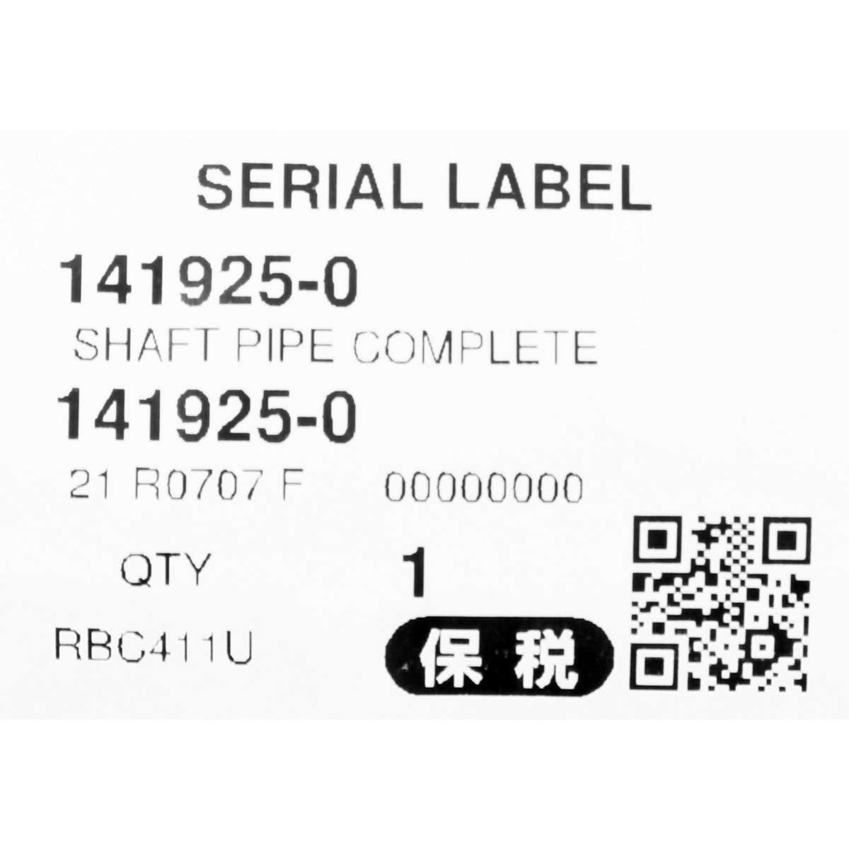 อะไหล่ RBC411#22 ท่อ (142965-1)