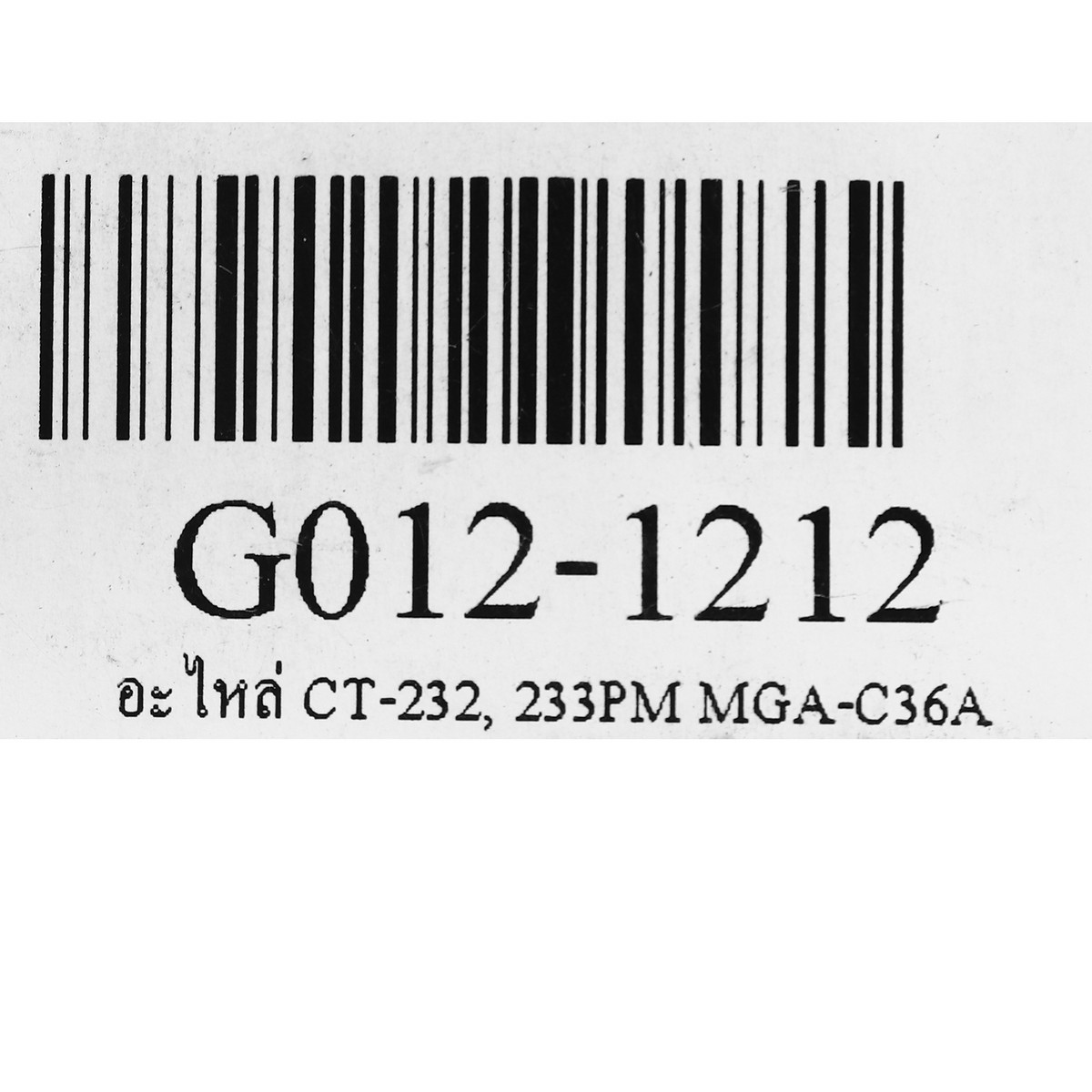 อะไหล่ CT-232, 233PM MGA-C36A