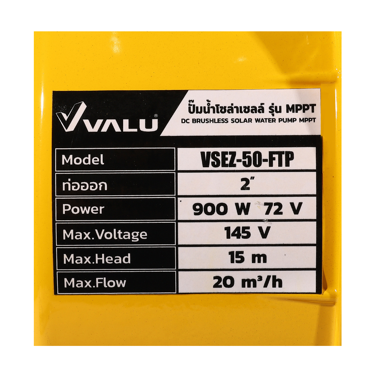 VSEZ-50-FTPปั๊มหอยโข่งโซลาร์ MPPT 2