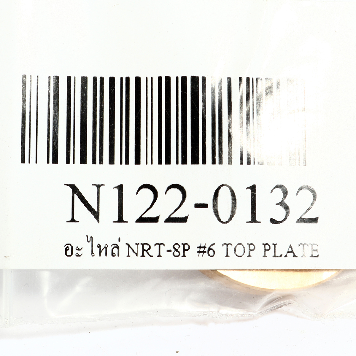 อะไหล่ NRT-8P #6 TOP PLATE