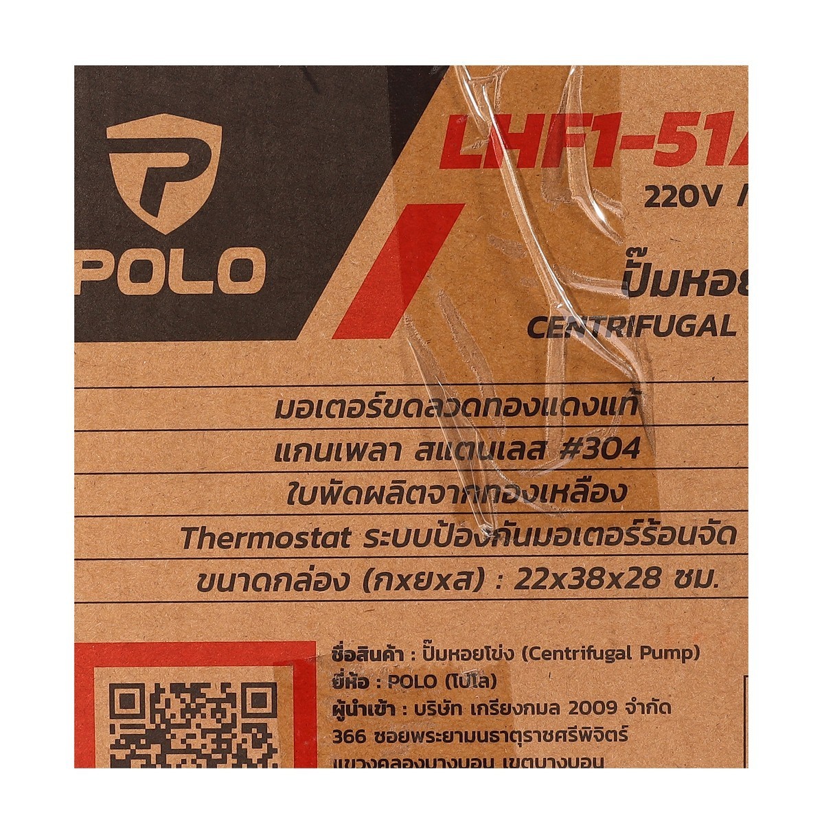 LHF1-51AB ปั๊มหอยโข่ง 1HP 1-1/2