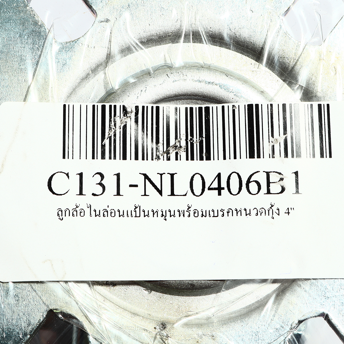 ลูกล้อไนล่อนแป้นหมุนพร้อมเบรคหนวดกุ้ง 4