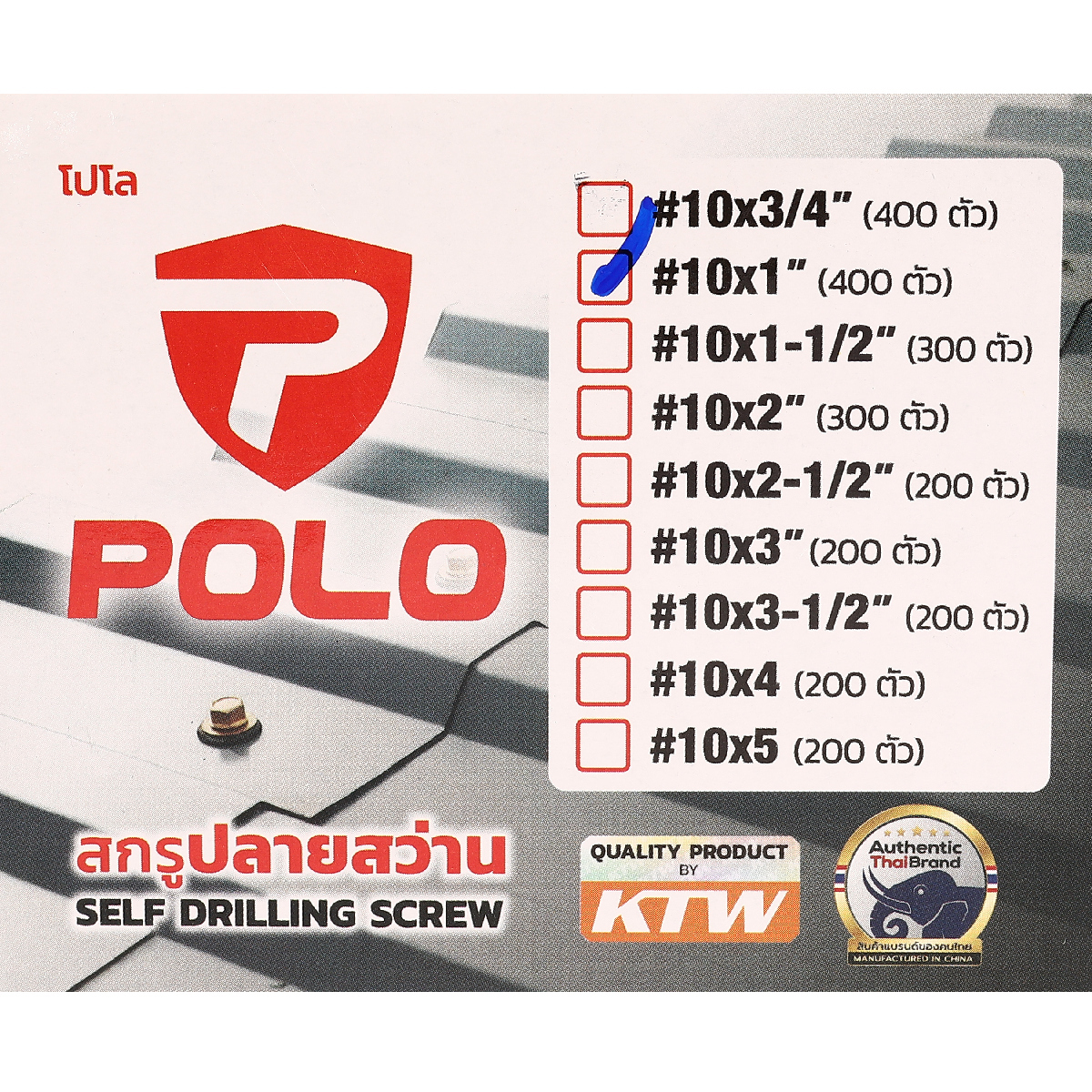 สกรูปลายสว่าน #10X1