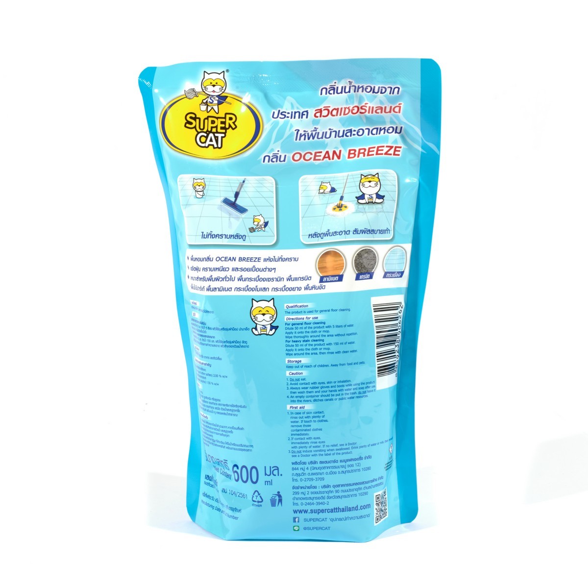 น้ำยาถูพื้น กลิ่นโอเชี่ยนบรีซ 600ML