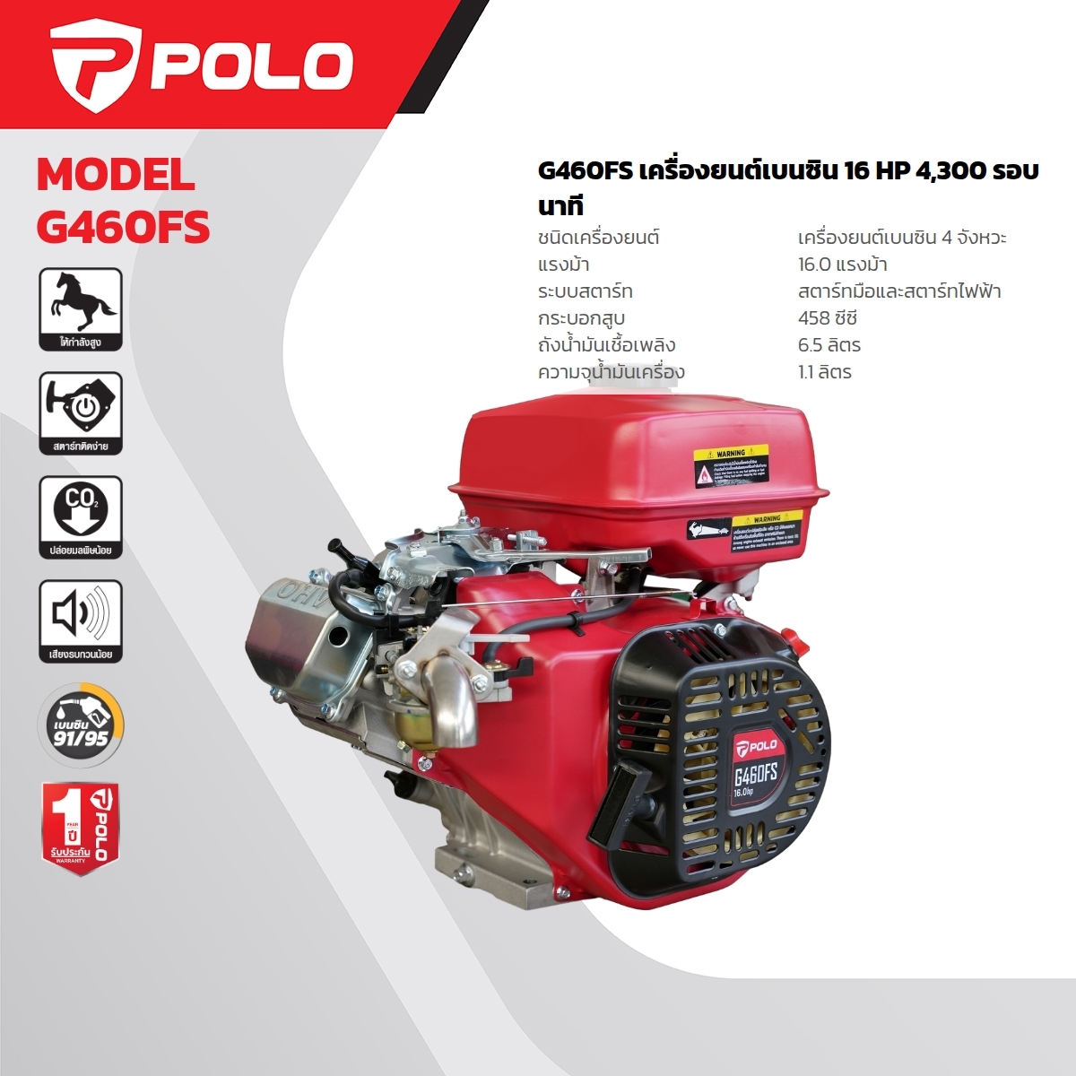 G460FS เครื่องยนต์เบนซิน 16HP รอบสูง