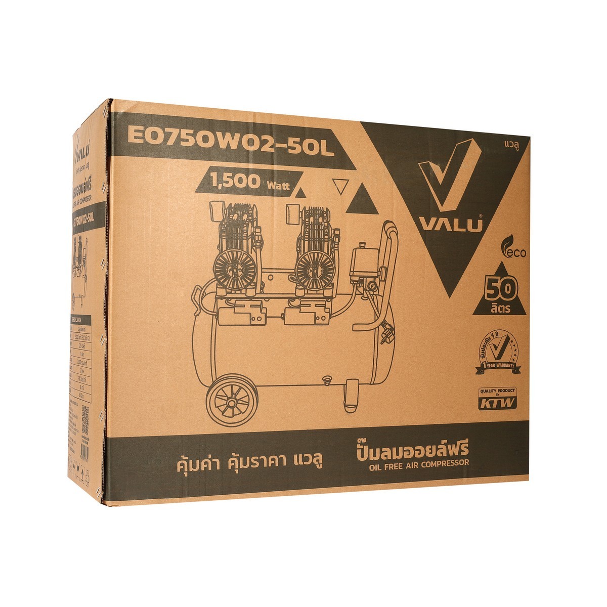 ปั๊มลมออยล์ฟรี 1500W(2P) - 2หัว - 50L