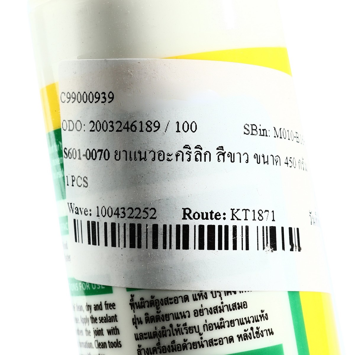 ยาแนวอะคริลิก สีขาว ขนาด 450 กรัม