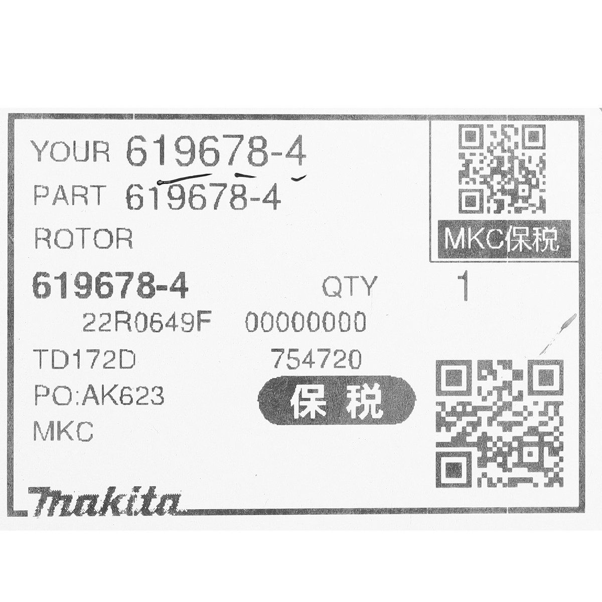 อะไหล่ทุ่นไฟฟ้า DTD172 (619678-4)