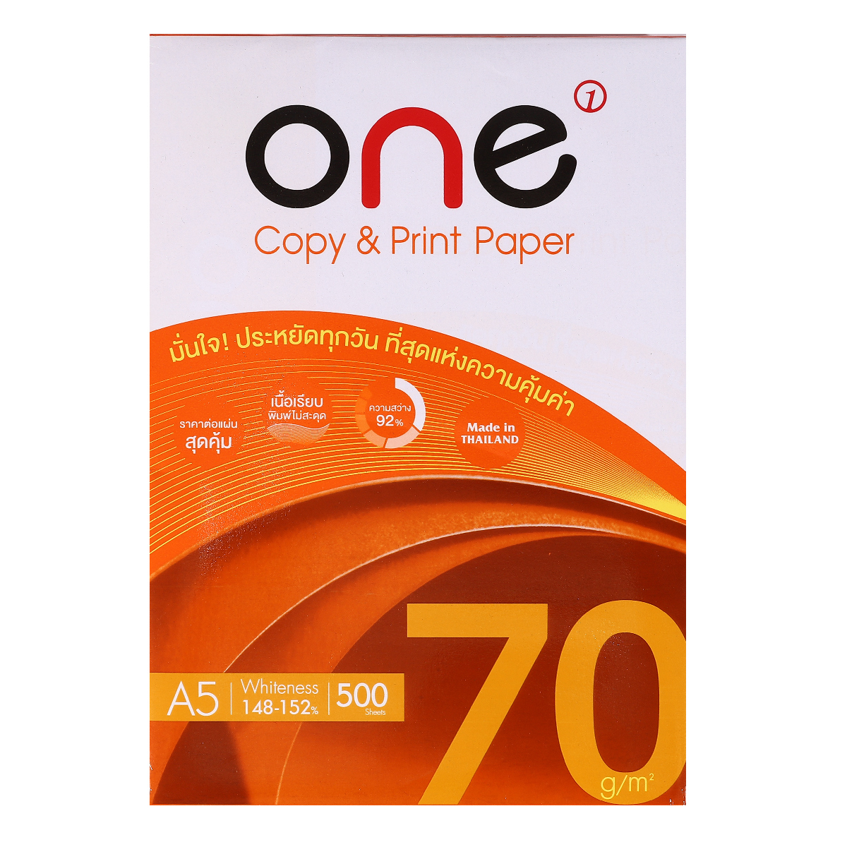 กระดาษถ่ายเอกสาร A5 70 แกรม (1 รีม)