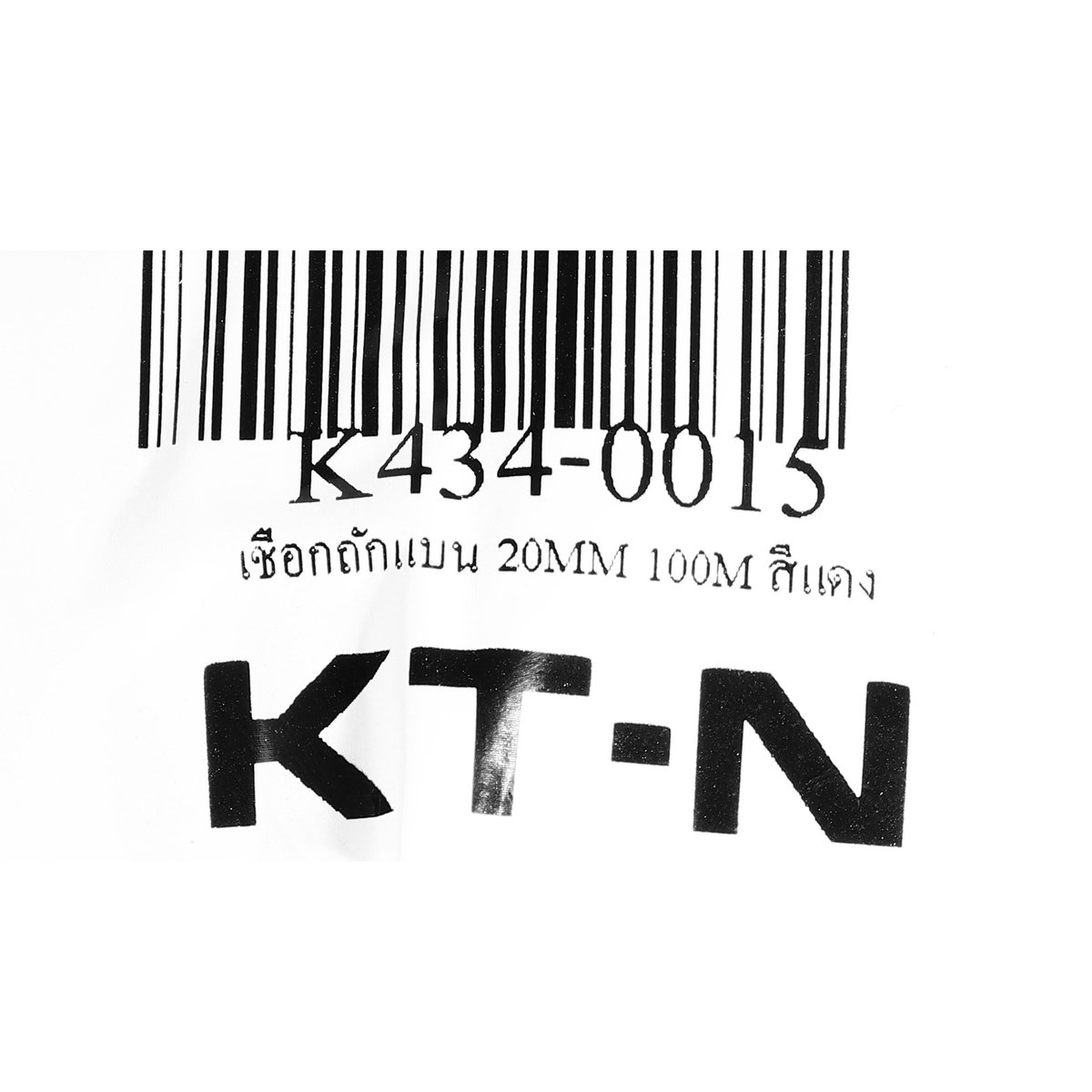 เชือกถักแบน 3/4