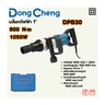 บล็อคไฟฟ้า 1" 900N.M/1050W M24-M30