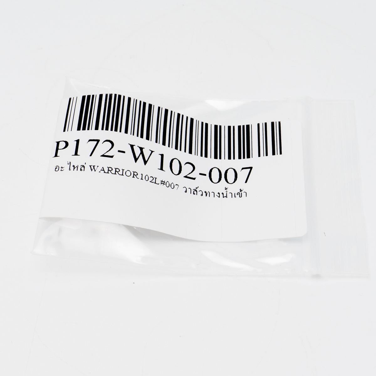 อะไหล่ WARRIOR102L#007 วาล์วทางน้ำเข้า