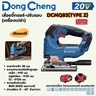 20V-BL เลื่อยจิ๊กซอร์ปรับรอบเครื่องเปล่า