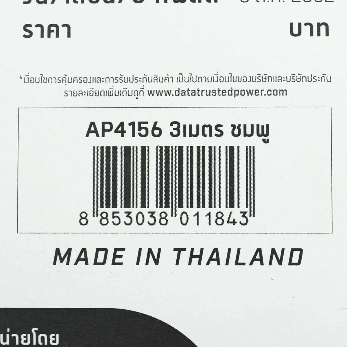 AP4156 ปลั๊กไฟมอก 4ช่อง 1สวิตซ์ 3ม. ชมพู