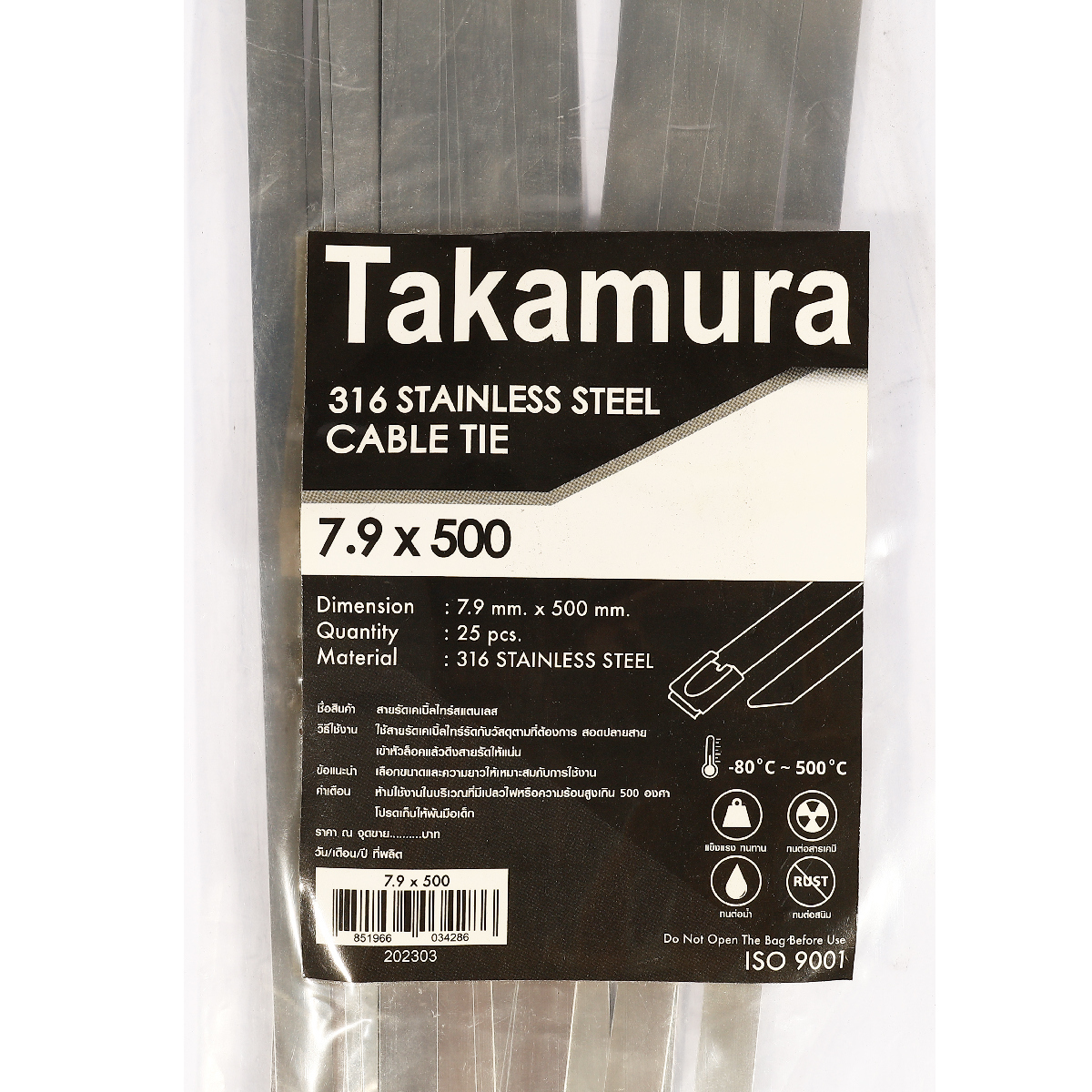 7.9*500 เคเบิ้ลไทร์ สแตนเลส(25 PCS/PACK)