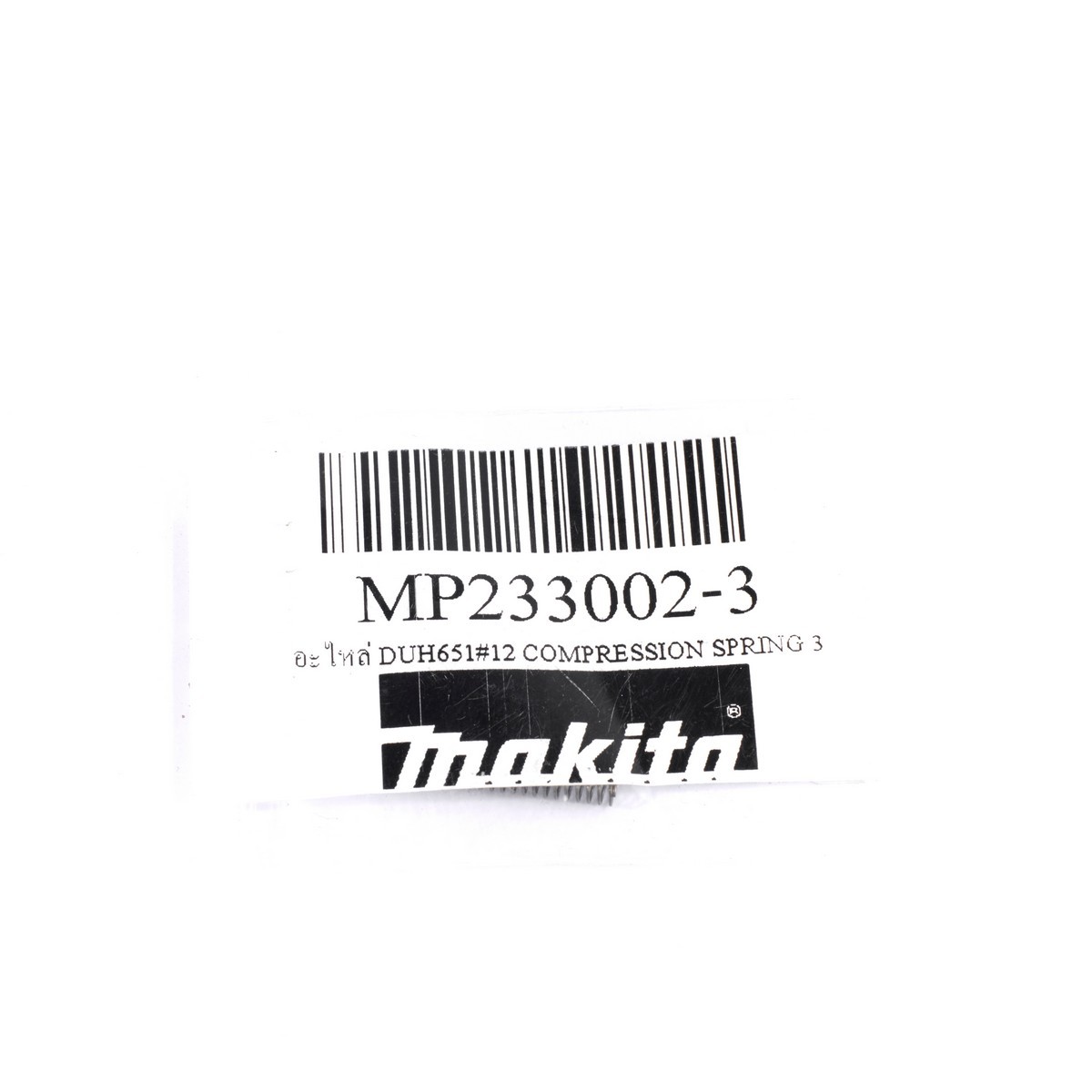 อะไหล่ DUH651#12 COMPRESSION SPRING 3