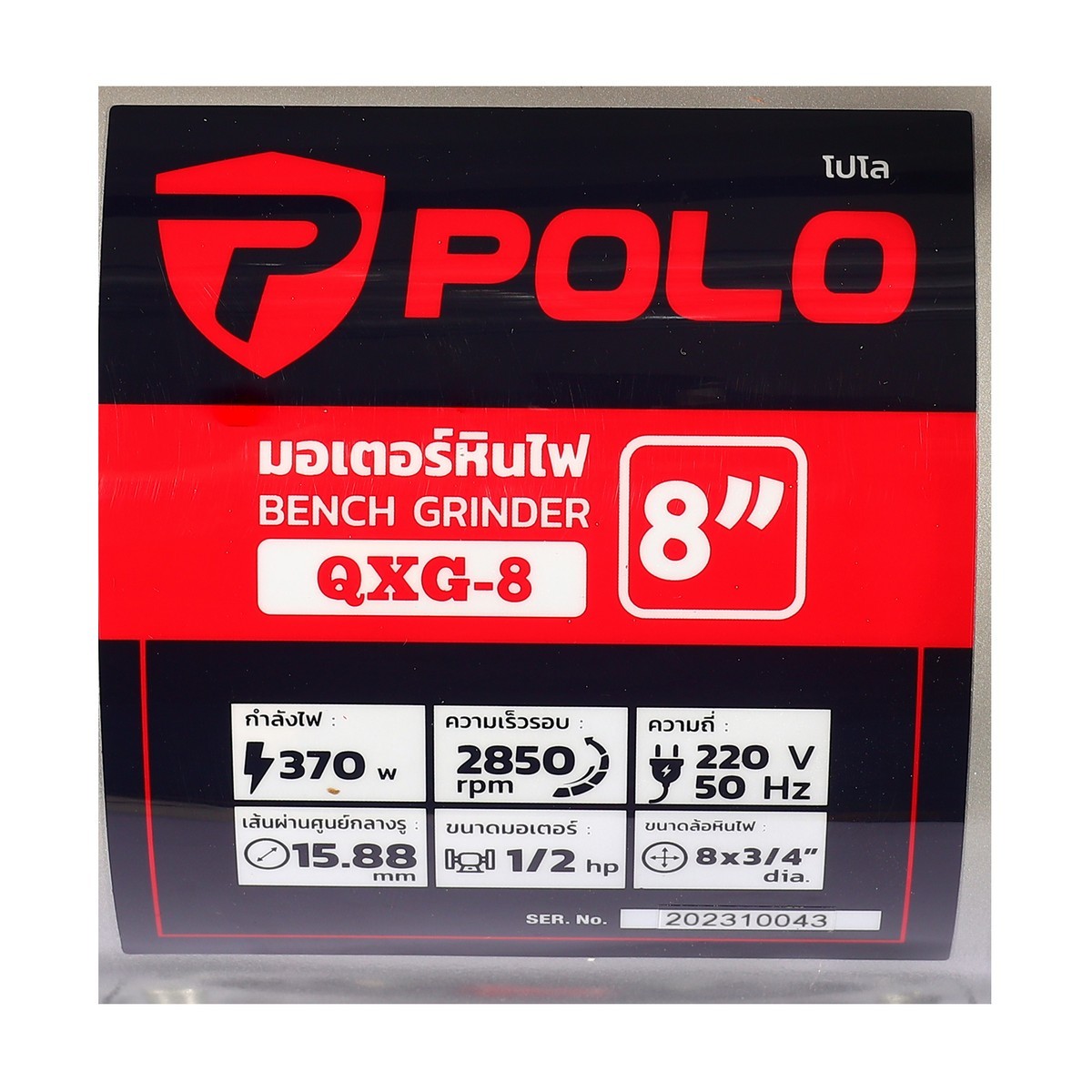 /KT QXG-8 (QGX) มอเตอร์หินไฟ 8
