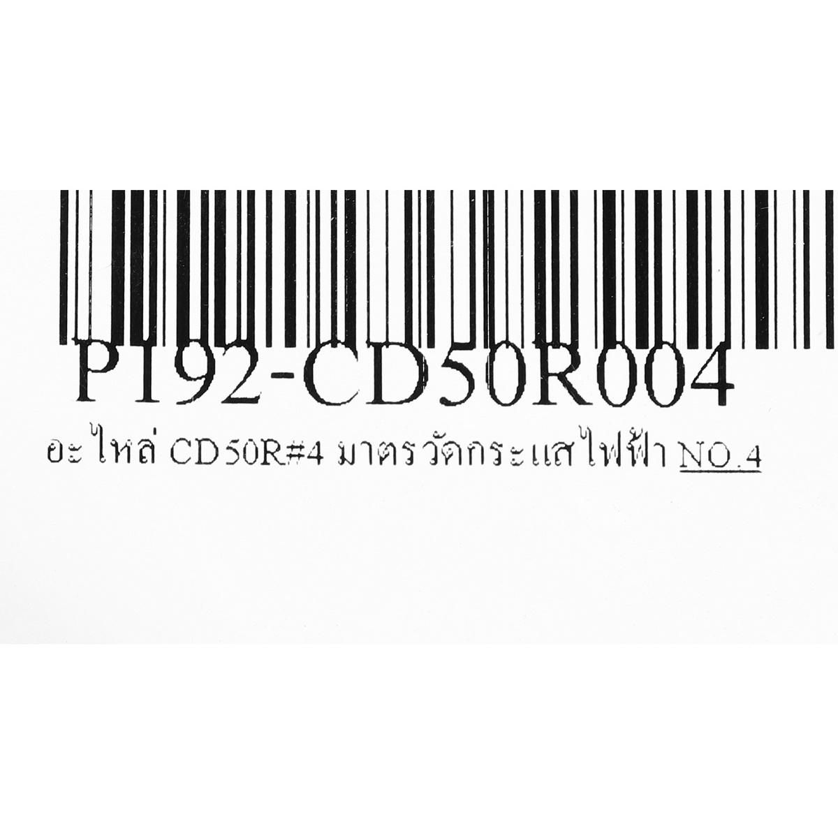 อะไหล่ CD50R#4 มาตรวัดกระแสไฟฟ้า