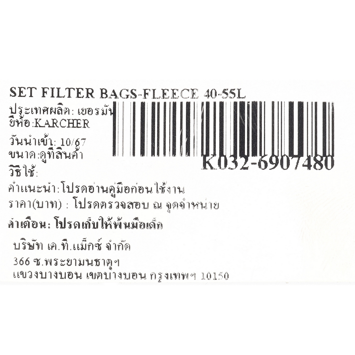 SET FILTER BAGS-FLEECE 40-55L