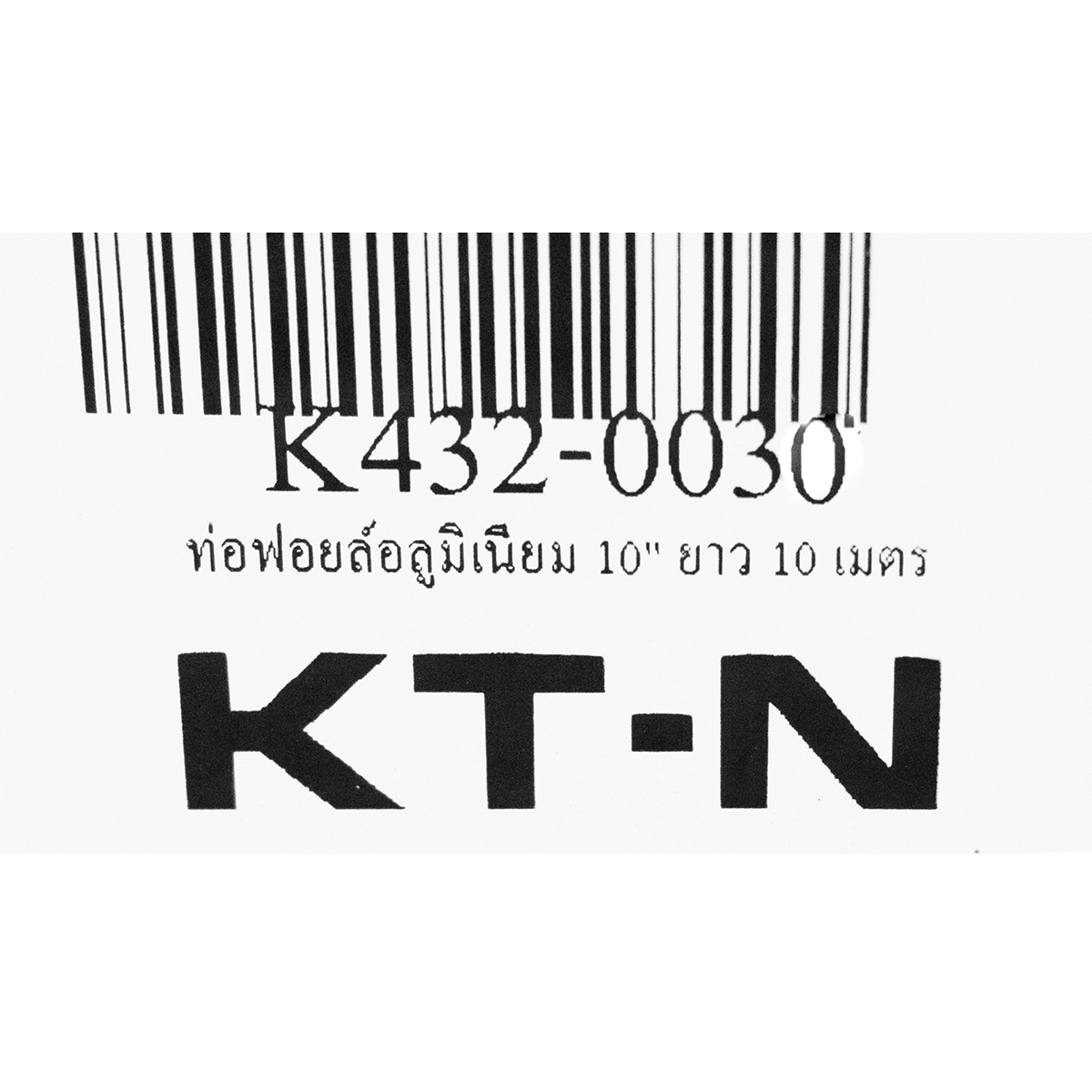 ท่อฟอยล์อลูมิเนียม 10