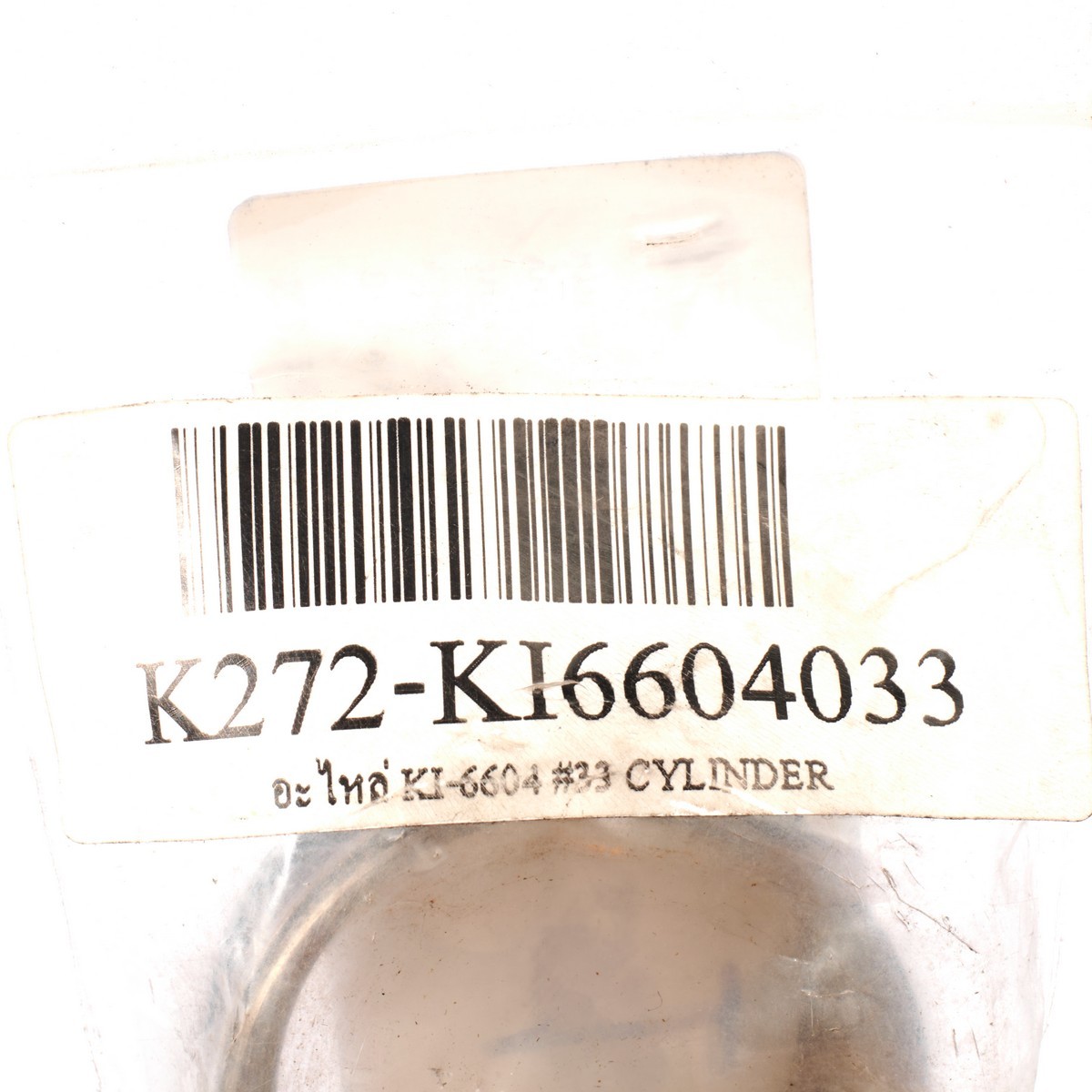 อะไหล่ KI-6604 #33 CYLINDER