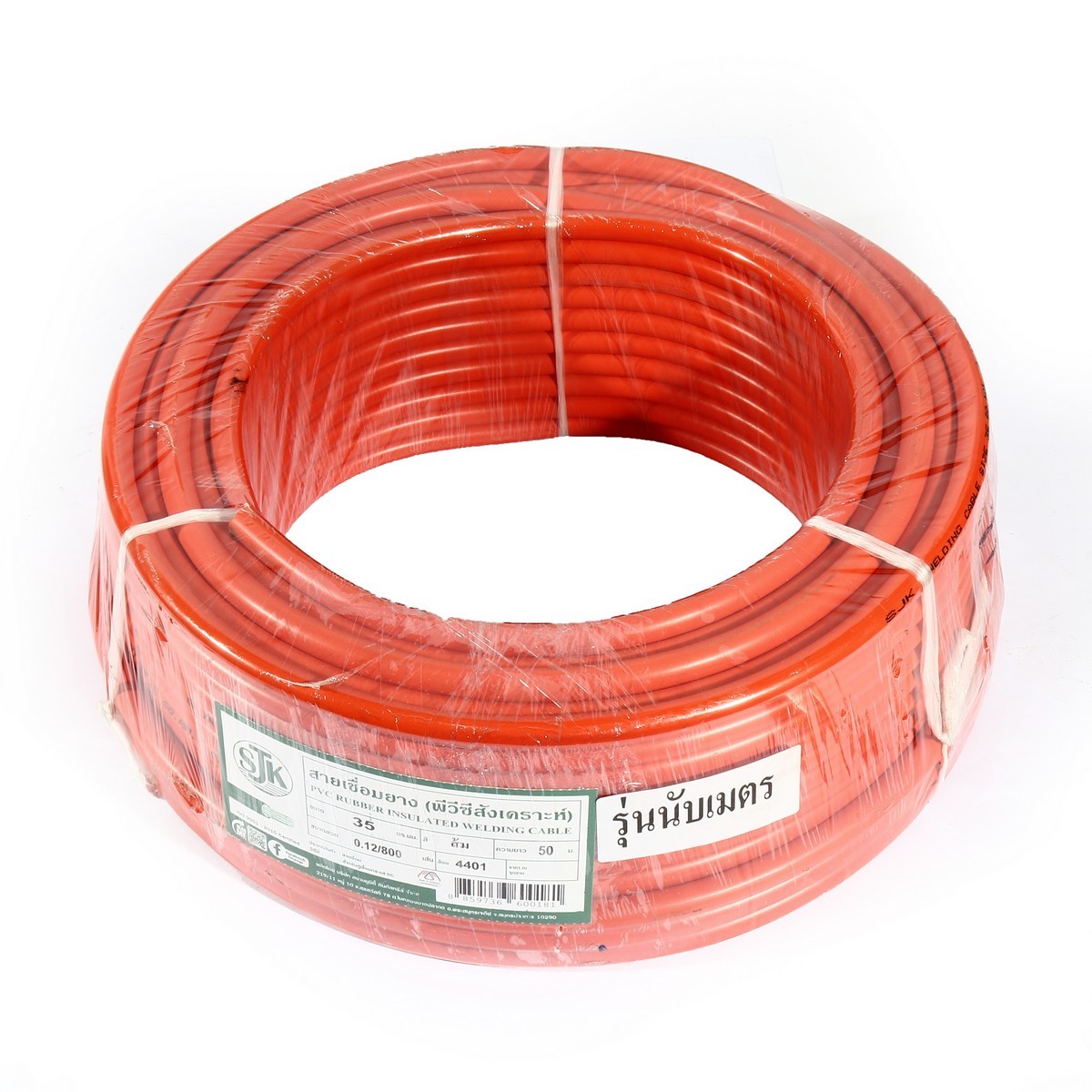 สายเชื่อม 35 SQ.MM 0.12/800เส้น (50เมตร)