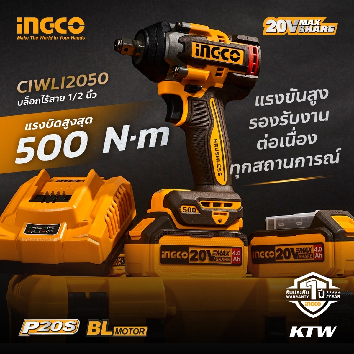 20V-BL บล็อกไร้สาย 500N.M-ชุดแบต 4.0AH*2