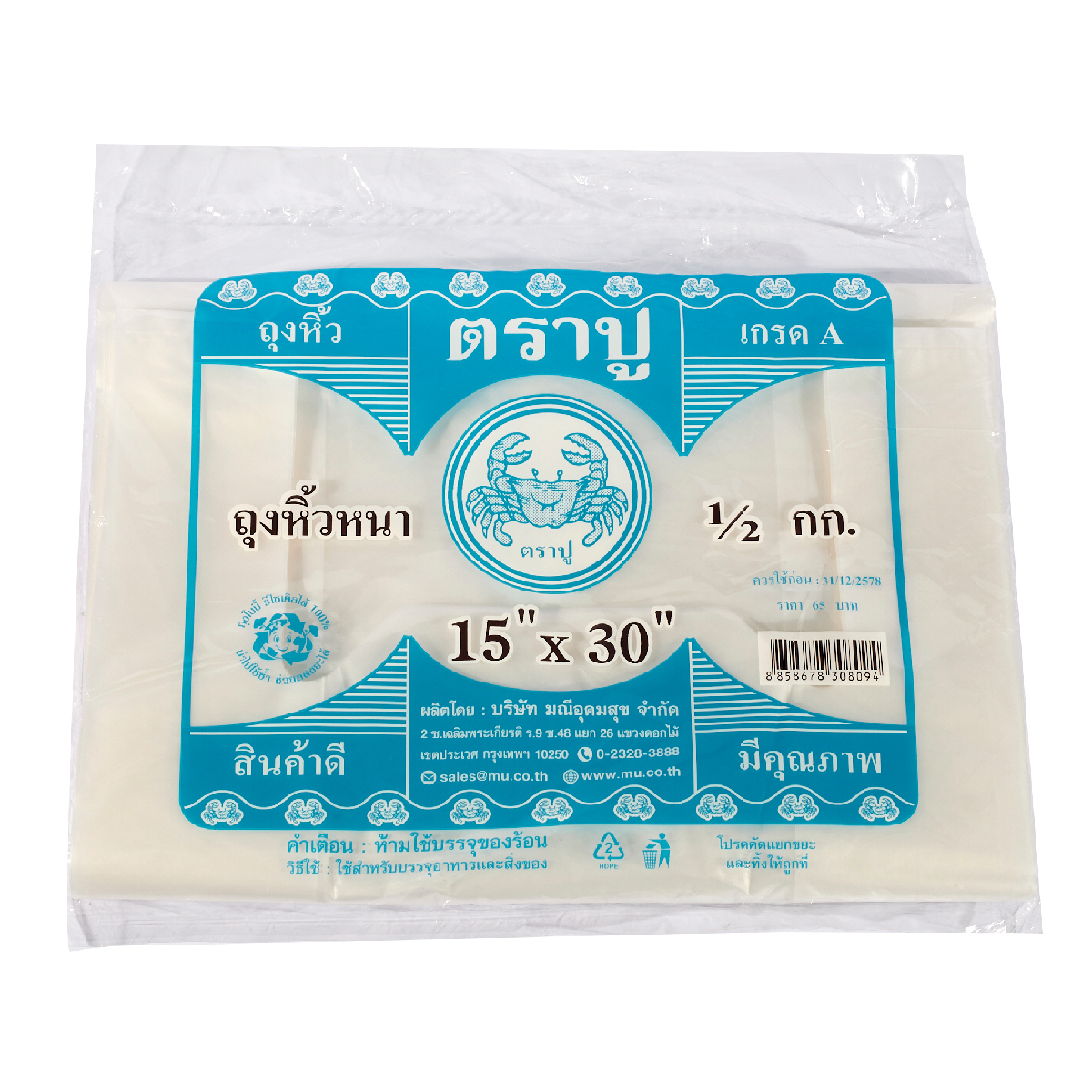 ถุงหูหิ้วหนาสีฟ้า HDT 15X30